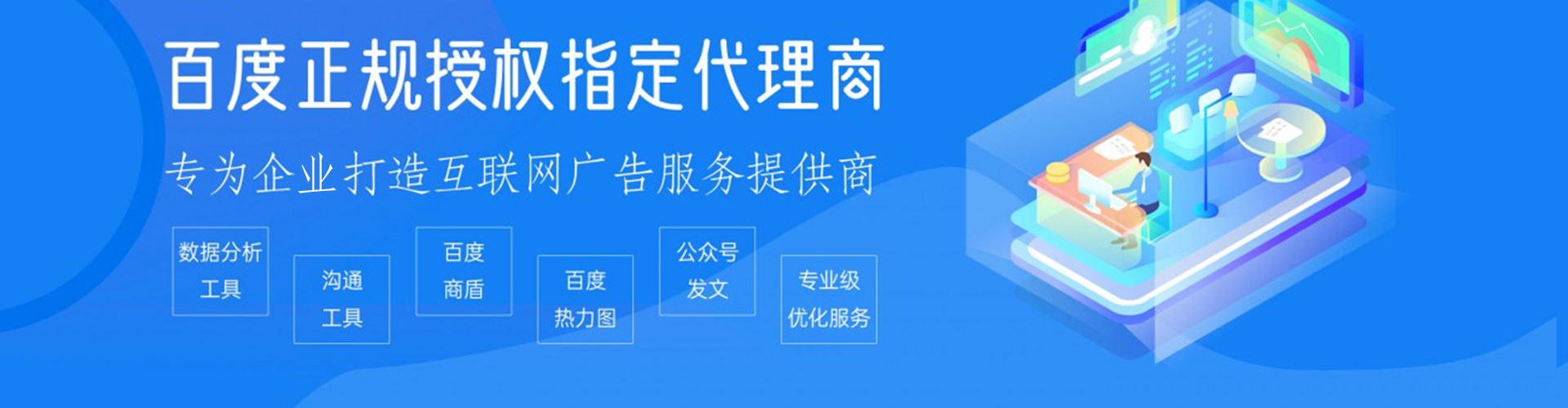 革吉推广开户